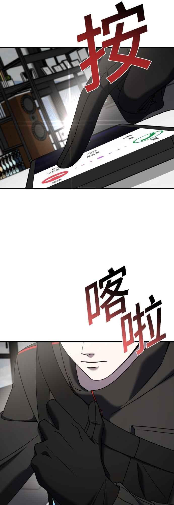 纯情反派 - 第二季 第22话 - 第21张图