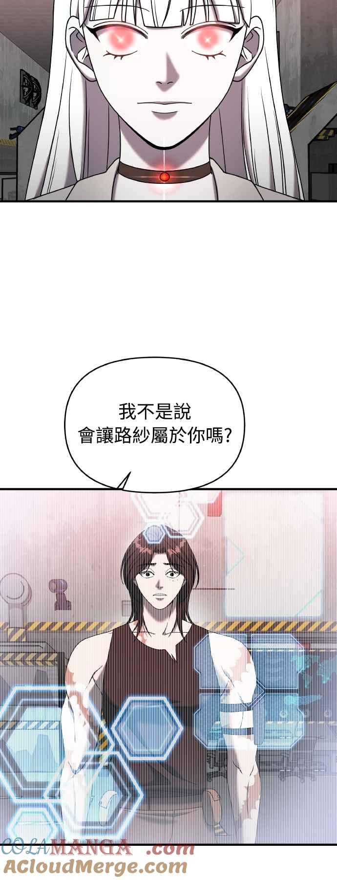 纯情反派 - 第二季 第22话 - 第7张图