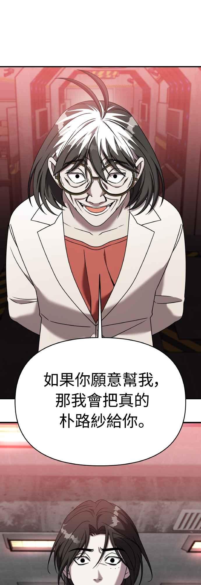 纯情反派 - 第二季 第22话 - 第15张图