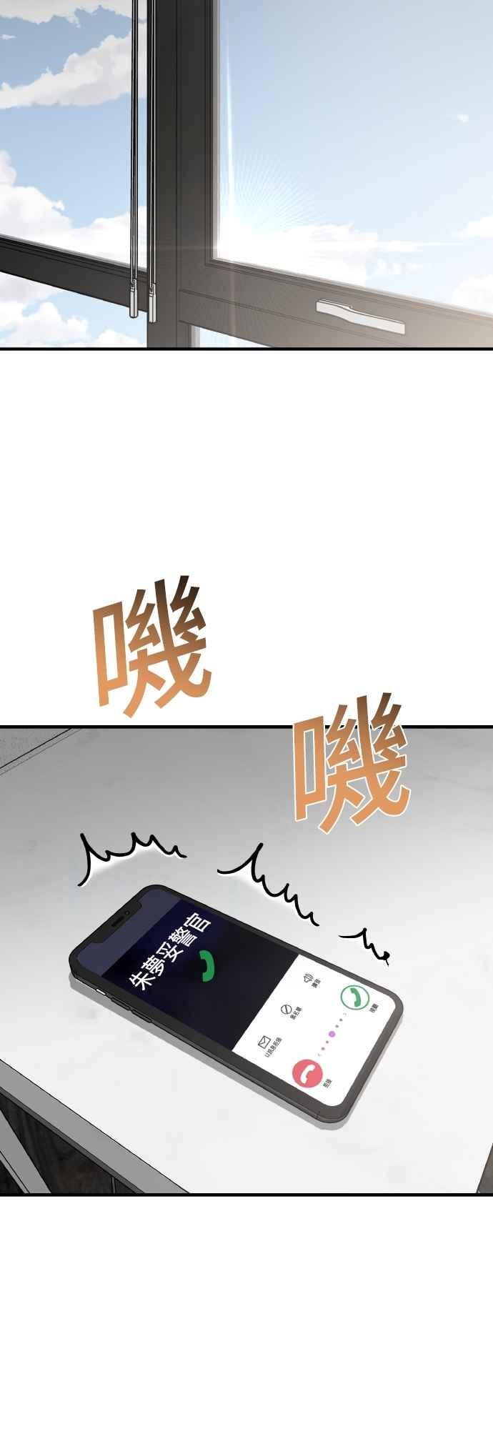 纯情反派 - 第二季 第22话 - 第20张图