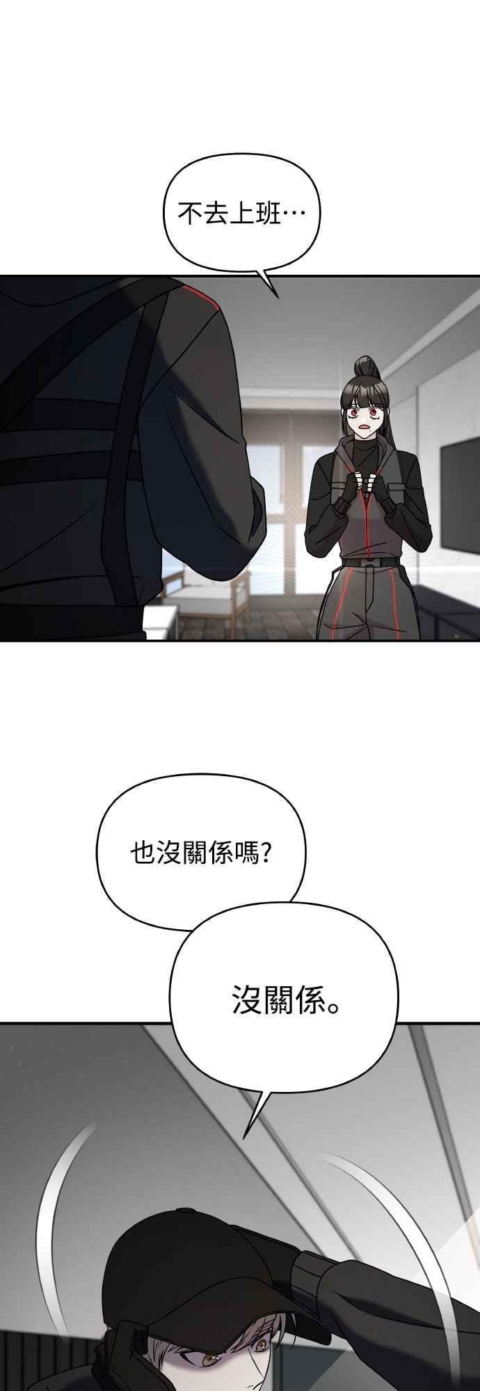 纯情反派 - 第二季 第22话 - 第23张图