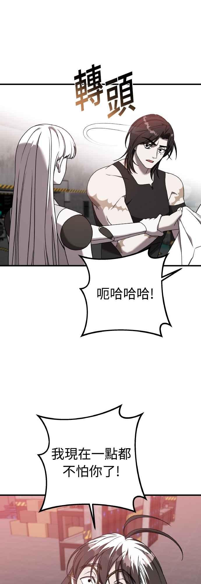 纯情反派 - 第二季 第22话 - 第11张图