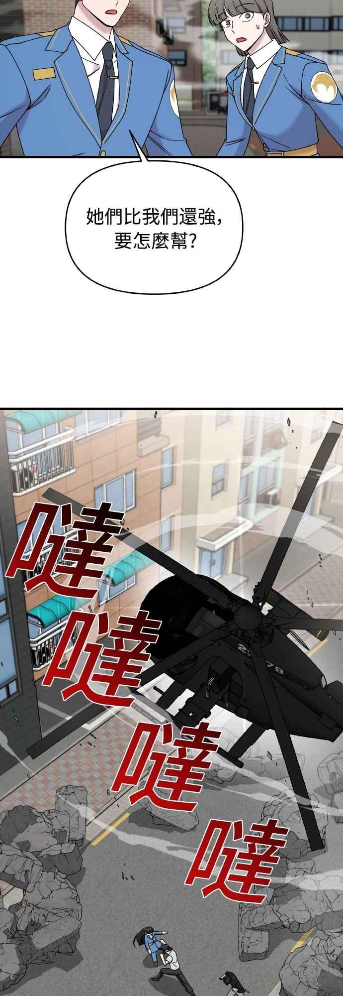 纯情反派 - 第二季 第22话 - 第18张图