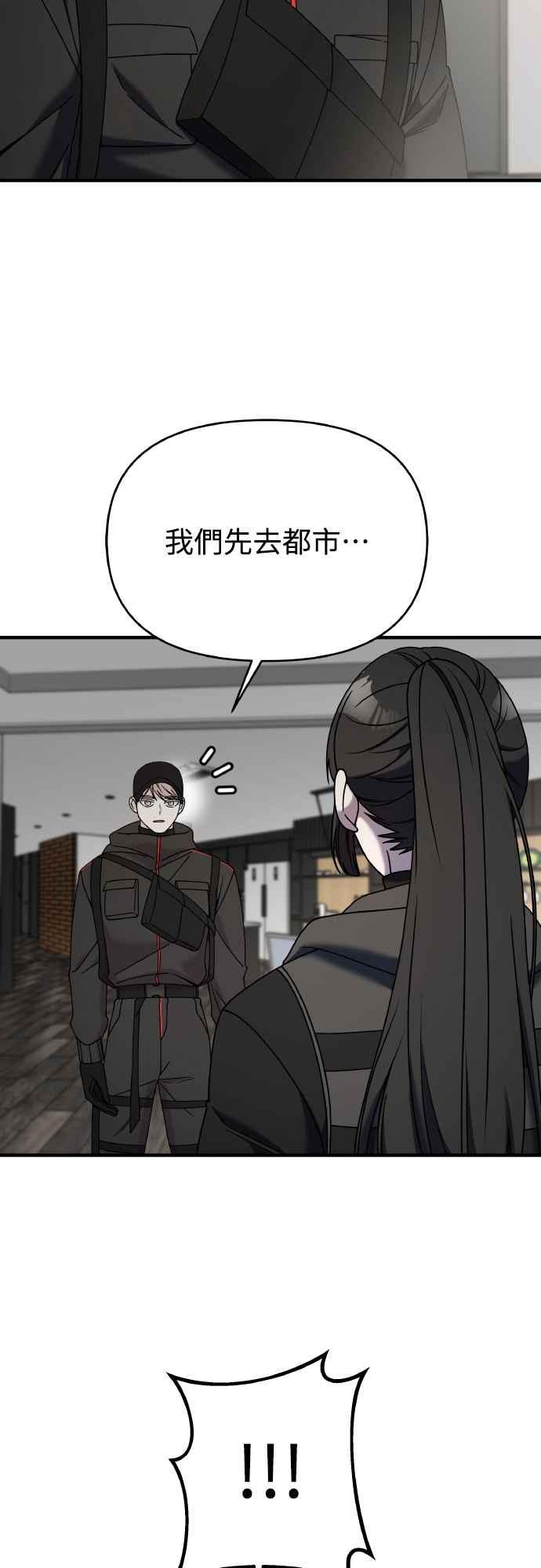 纯情反派 - 第二季 第22话 - 第26张图