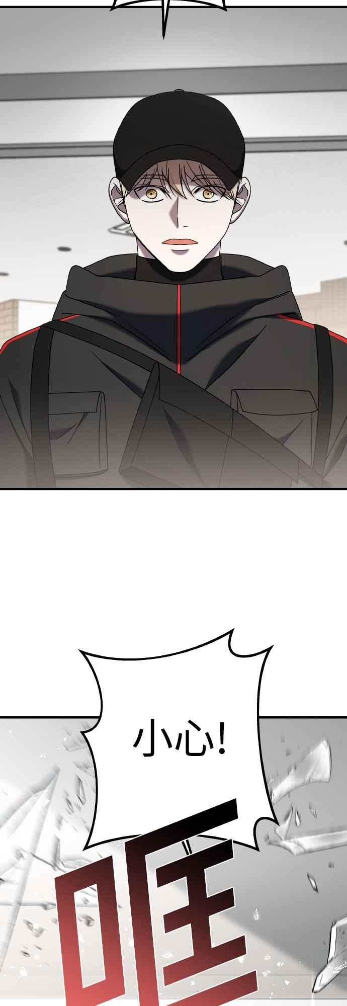 纯情反派 - 第二季 第22话 - 第27张图