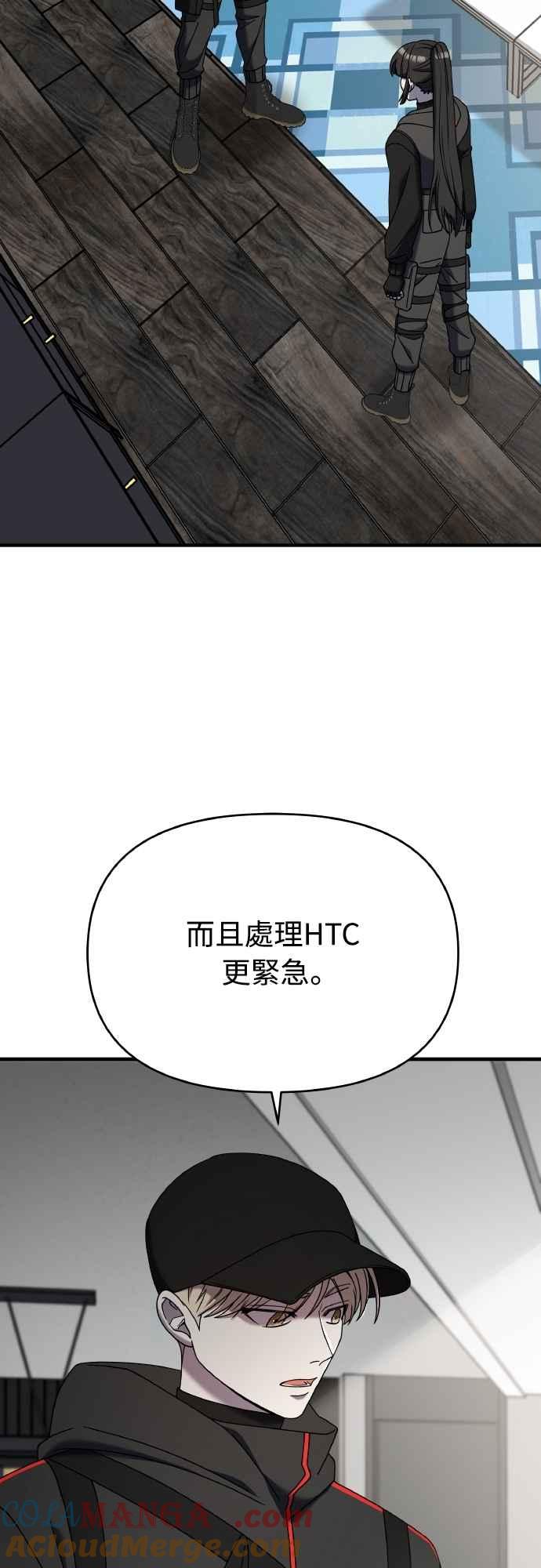 纯情反派 - 第二季 第22话 - 第25张图