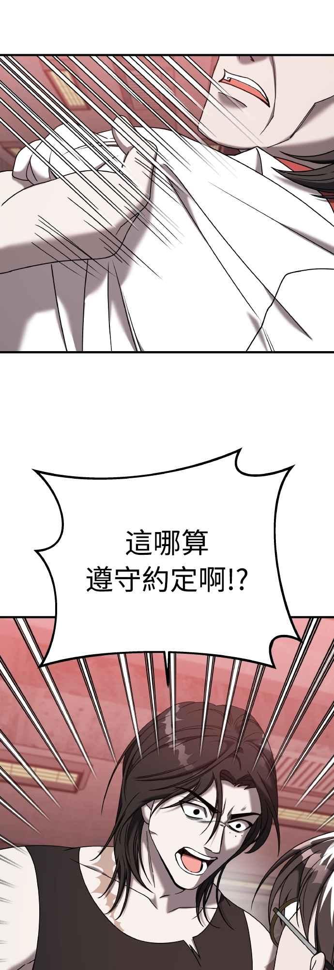 纯情反派 - 第二季 第22话 - 第9张图