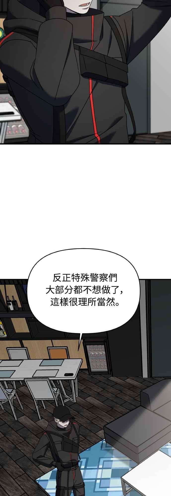 纯情反派 - 第二季 第22话 - 第24张图