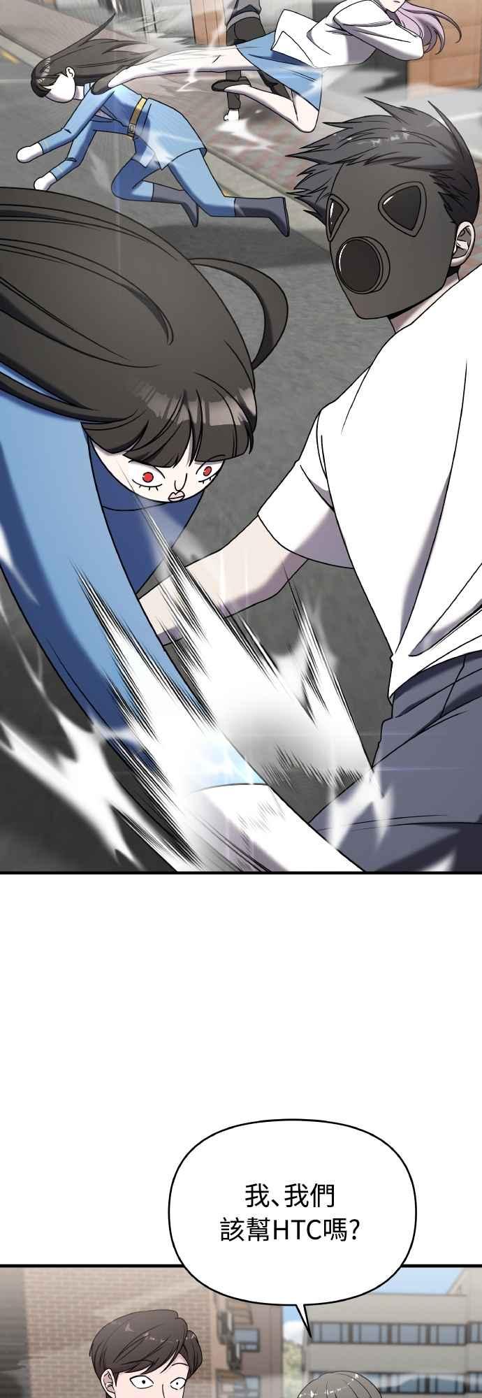 纯情反派 - 第二季 第22话 - 第17张图