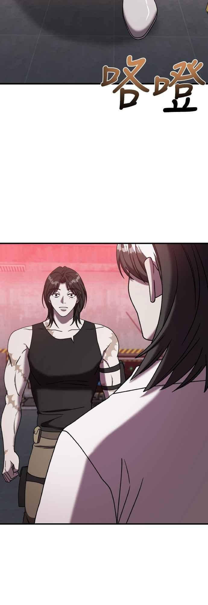 纯情反派 - 第二季 第22话 - 第2张图