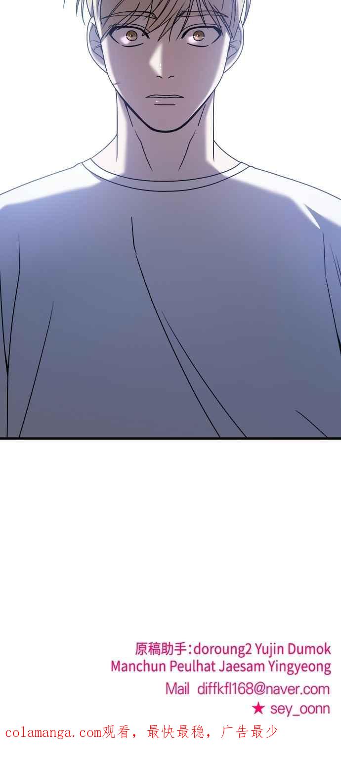 纯情反派 - 第二季 第26话 - 第72张图