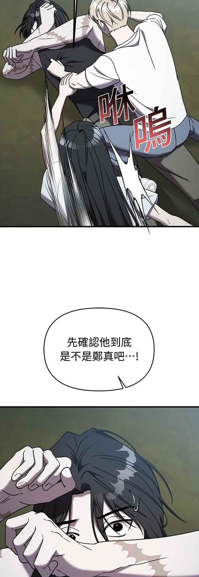 纯情反派 - 第二季 第26话 - 第63张图