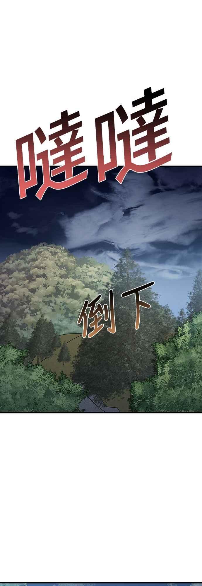 纯情反派 - 第二季 第26话 - 第44张图