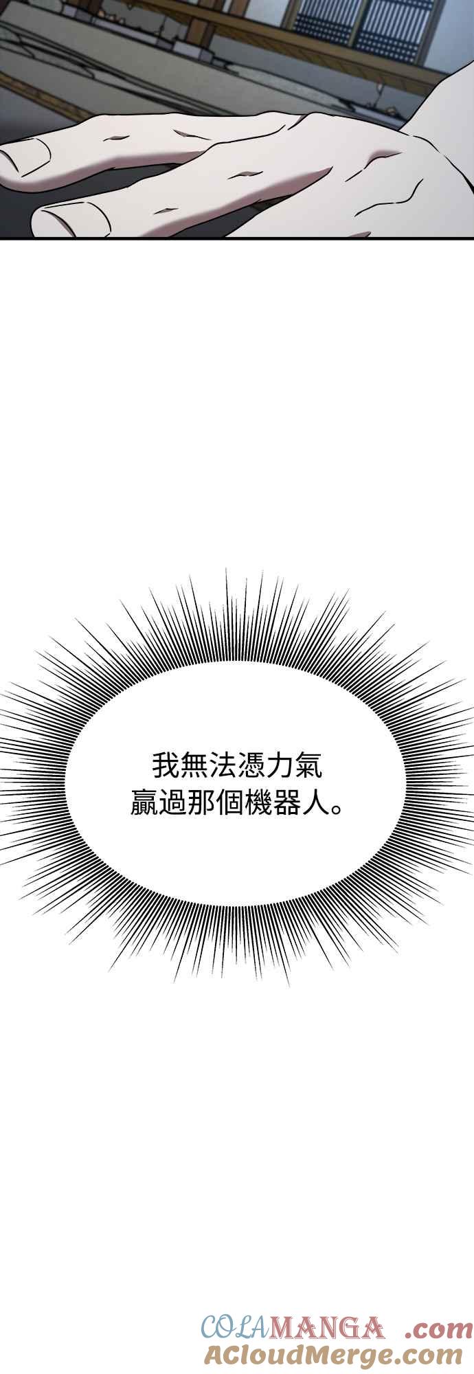 纯情反派 - 第二季 第26话 - 第37张图