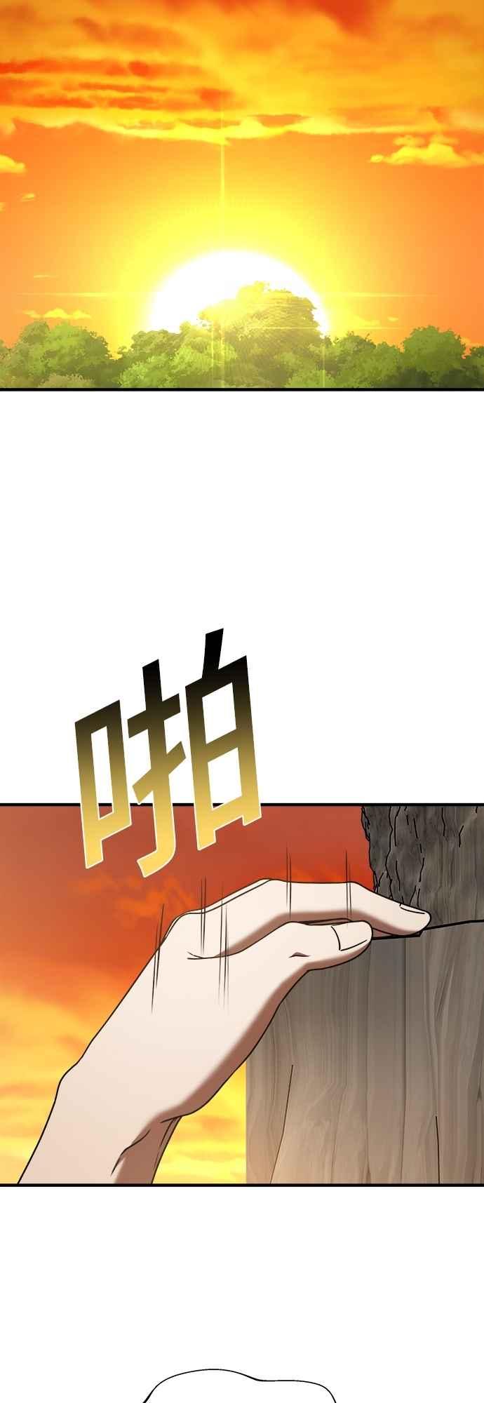 纯情反派 - 第二季 第26话 - 第32张图