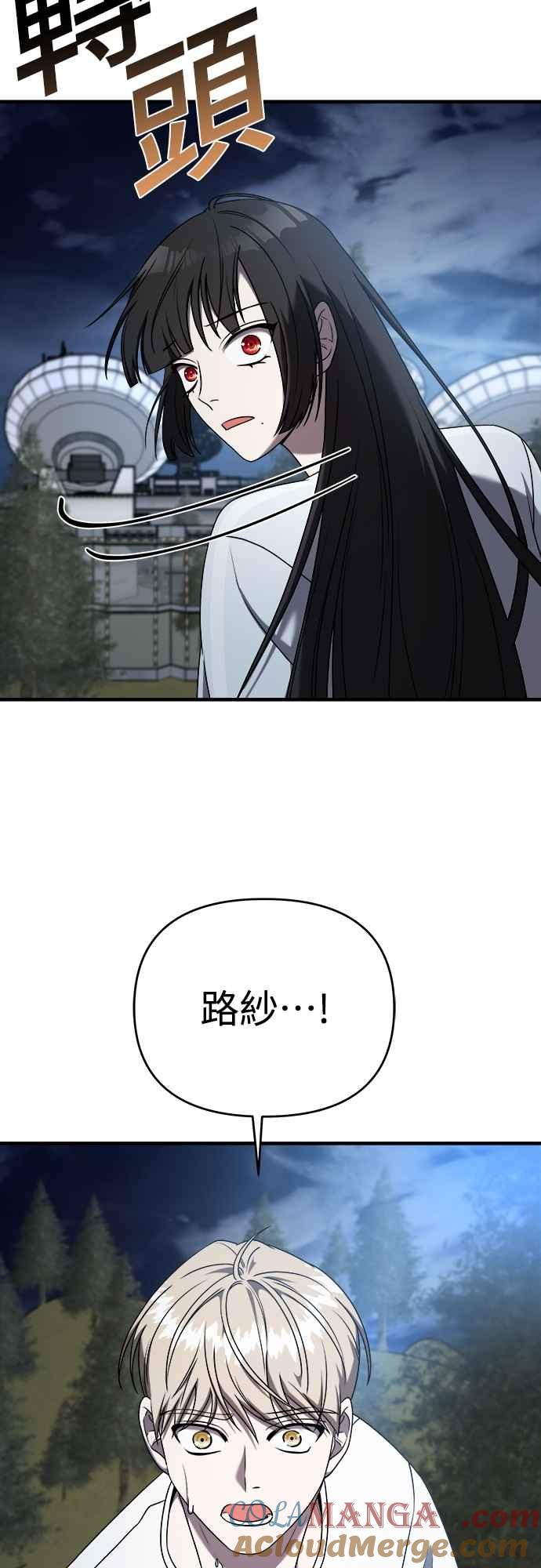 纯情反派 - 第二季 第26话 - 第52张图