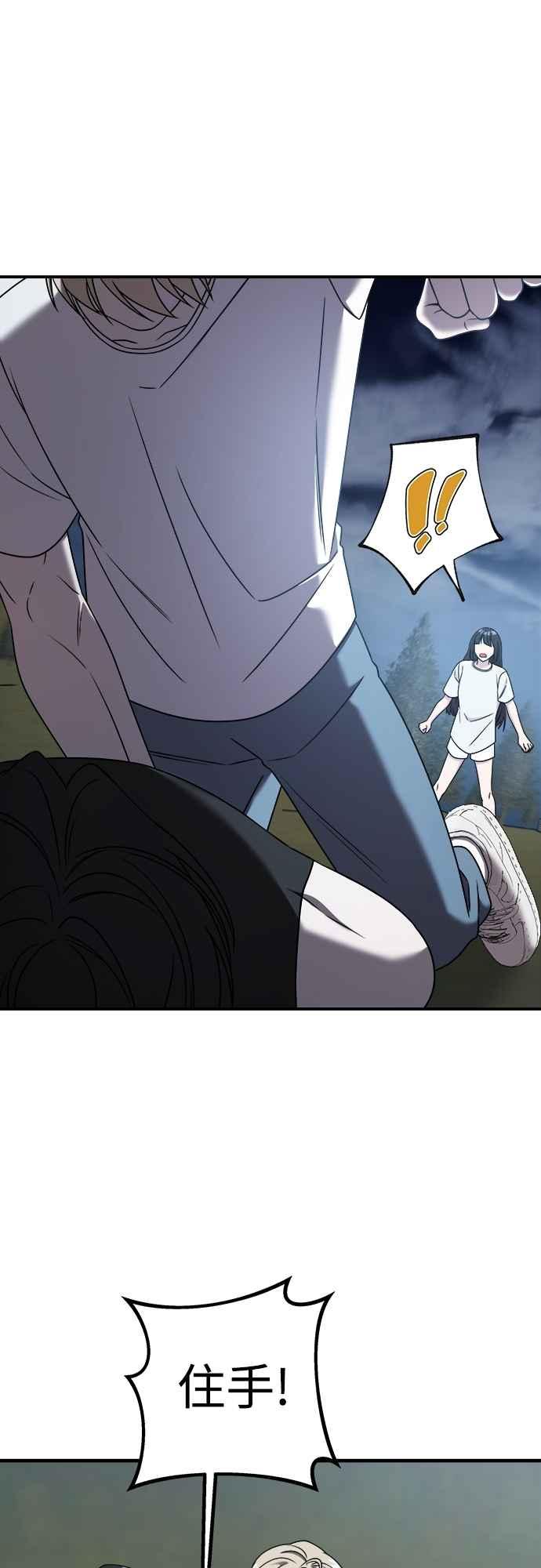 纯情反派 - 第二季 第26话 - 第62张图