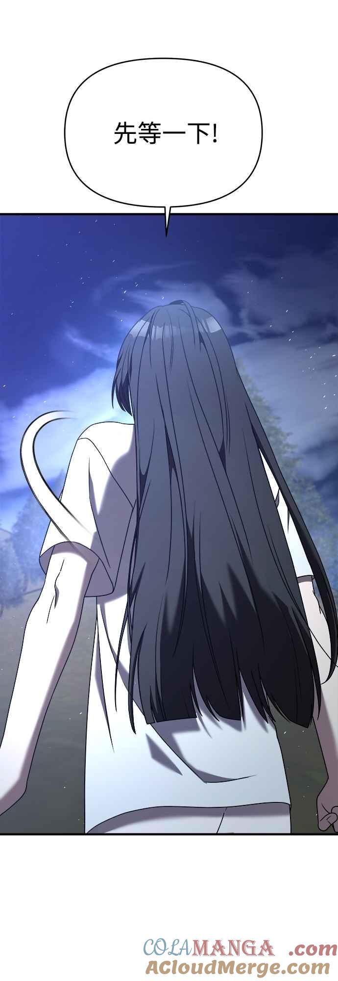 纯情反派 - 第二季 第26话 - 第67张图