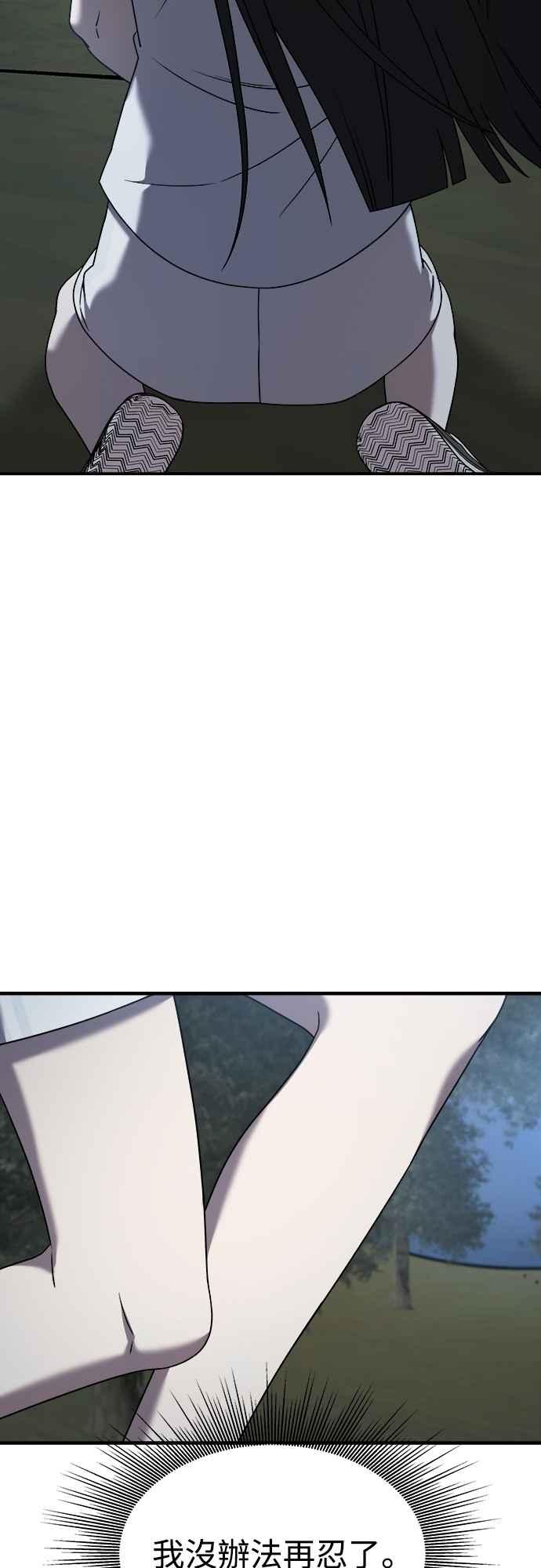 纯情反派 - 第二季 第26话 - 第47张图