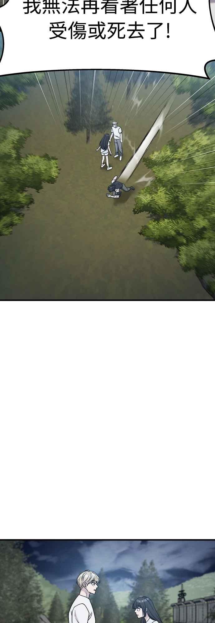 纯情反派 - 第二季 第26话 - 第56张图