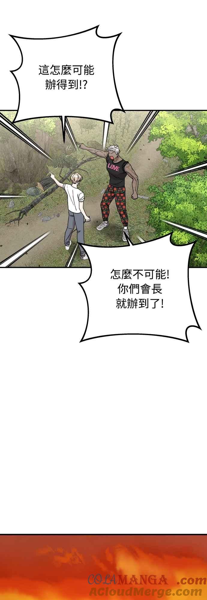 纯情反派 - 第二季 第26话 - 第31张图