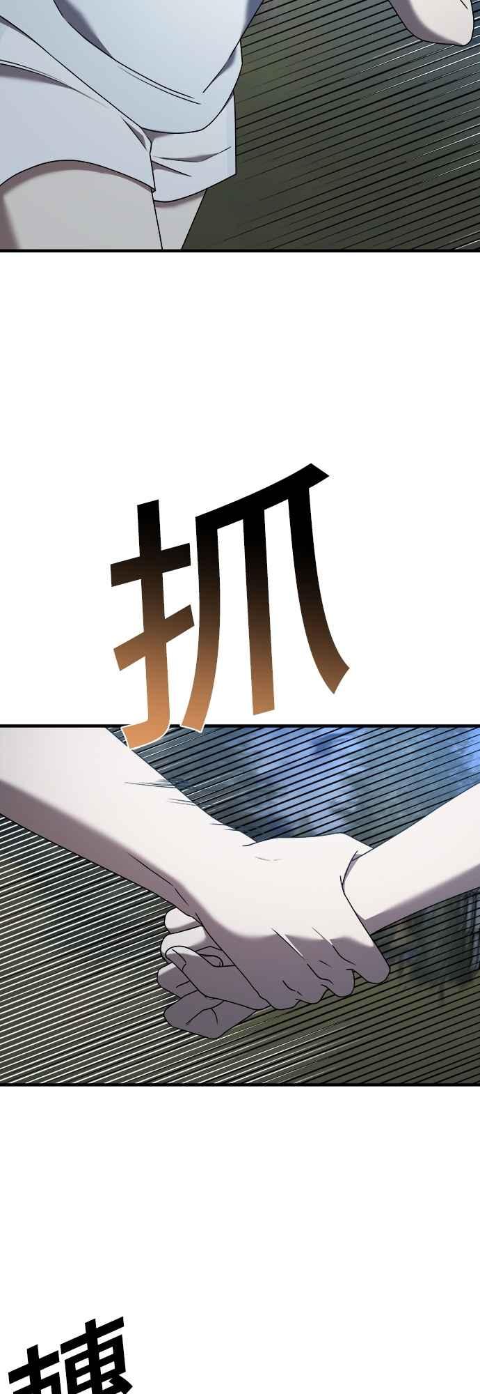 纯情反派 - 第二季 第26话 - 第51张图