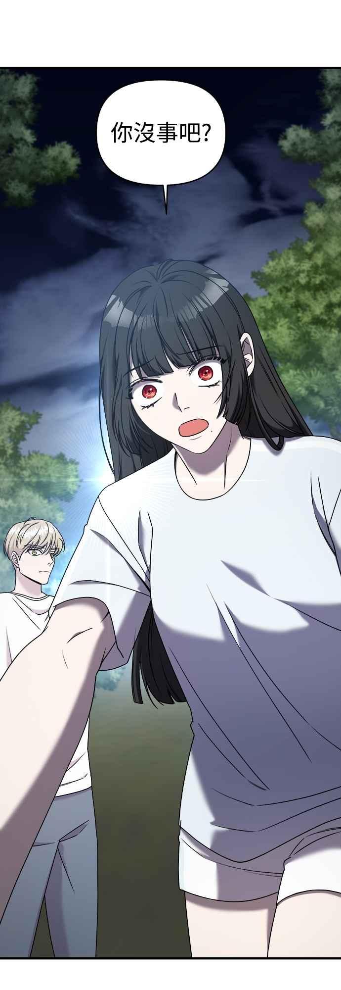 纯情反派 - 第二季 第26话 - 第65张图