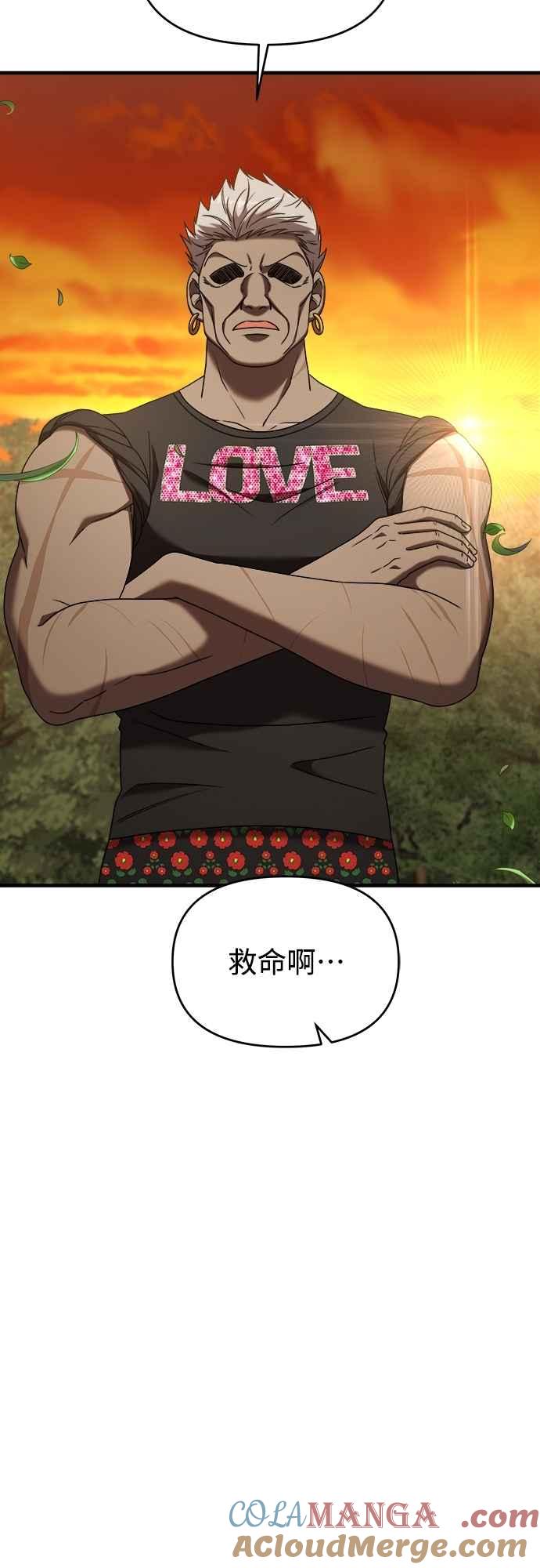 纯情反派 - 第二季 第26话 - 第34张图