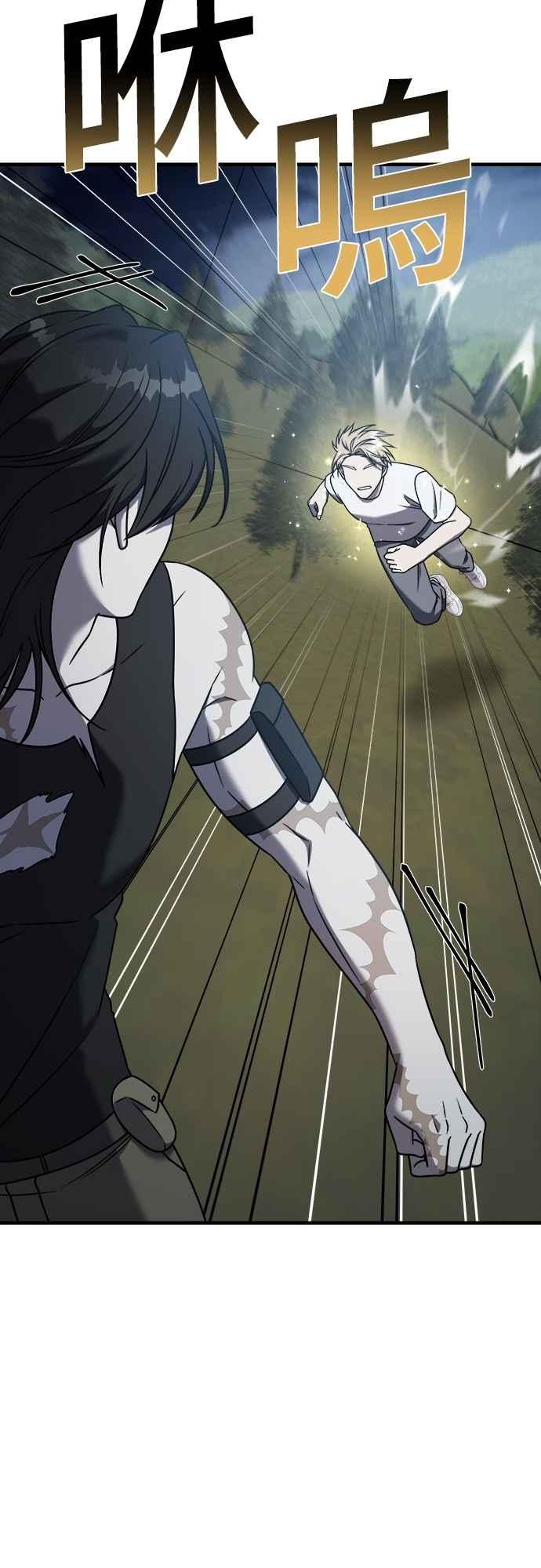 纯情反派 - 第二季 第26话 - 第59张图