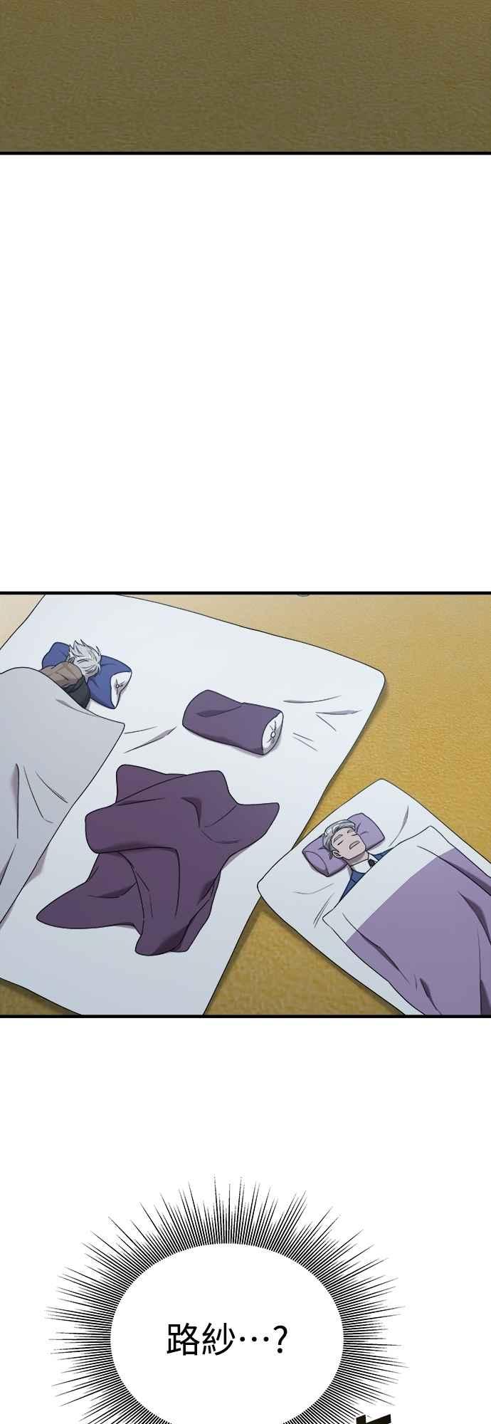 纯情反派 - 第二季 第26话 - 第42张图