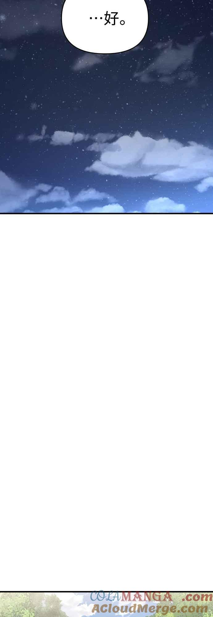 纯情反派 - 第二季 第26话 - 第25张图