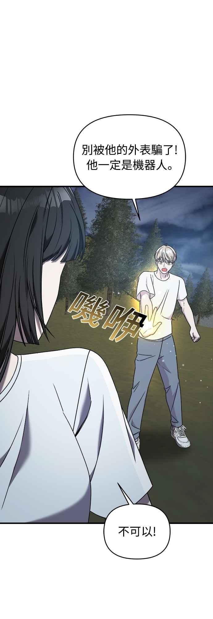 纯情反派 - 第二季 第26话 - 第66张图