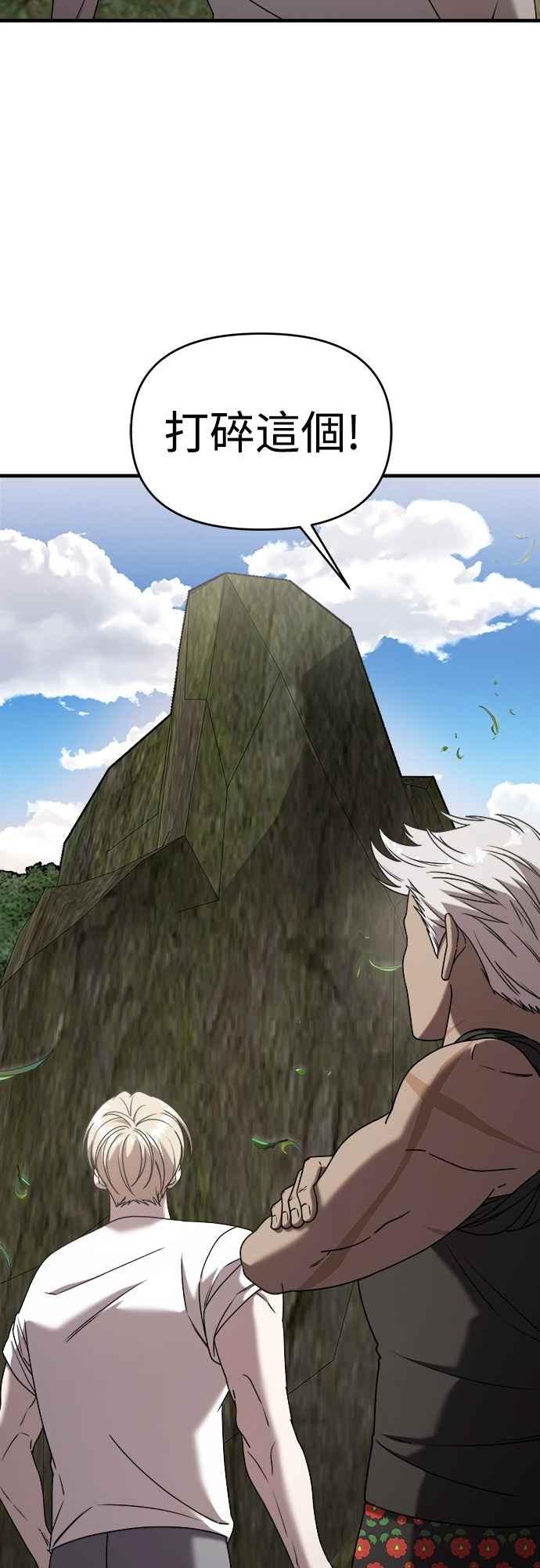 纯情反派 - 第二季 第26话 - 第27张图