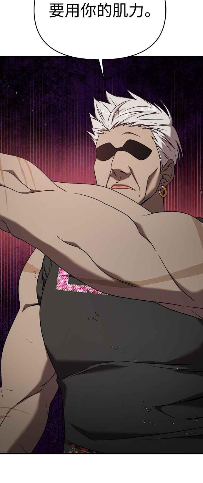 纯情反派 - 第二季 第26话 - 第30张图