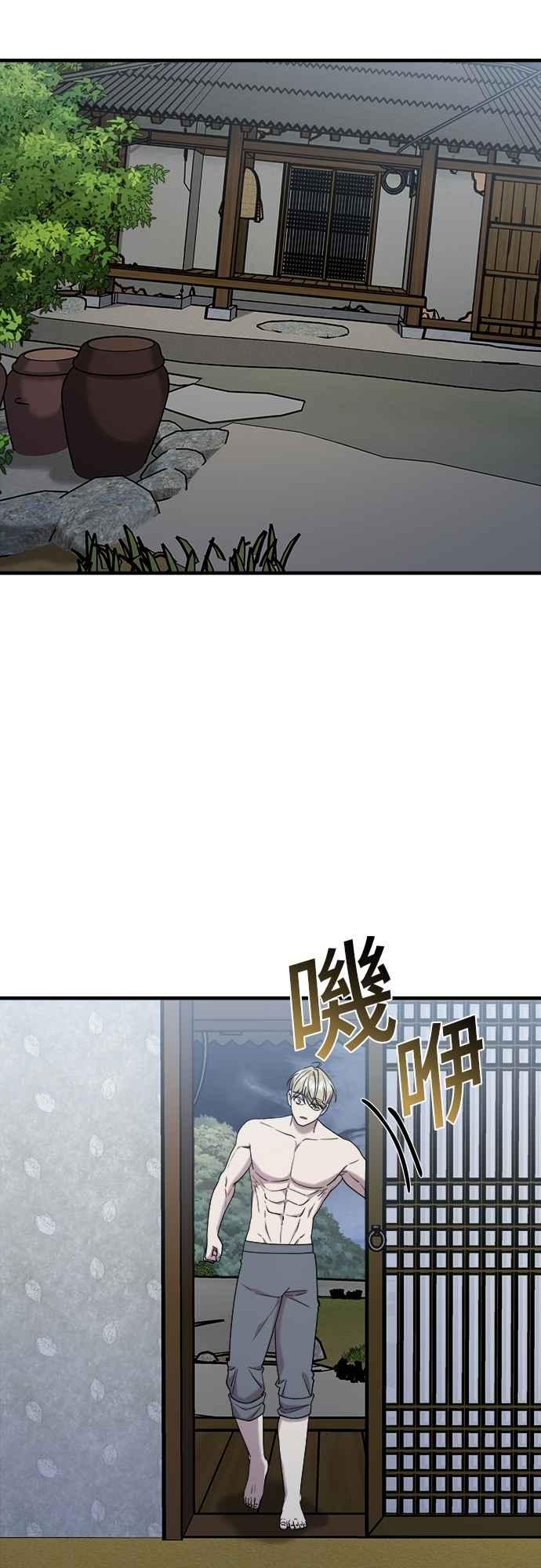 纯情反派 - 第二季 第26话 - 第41张图