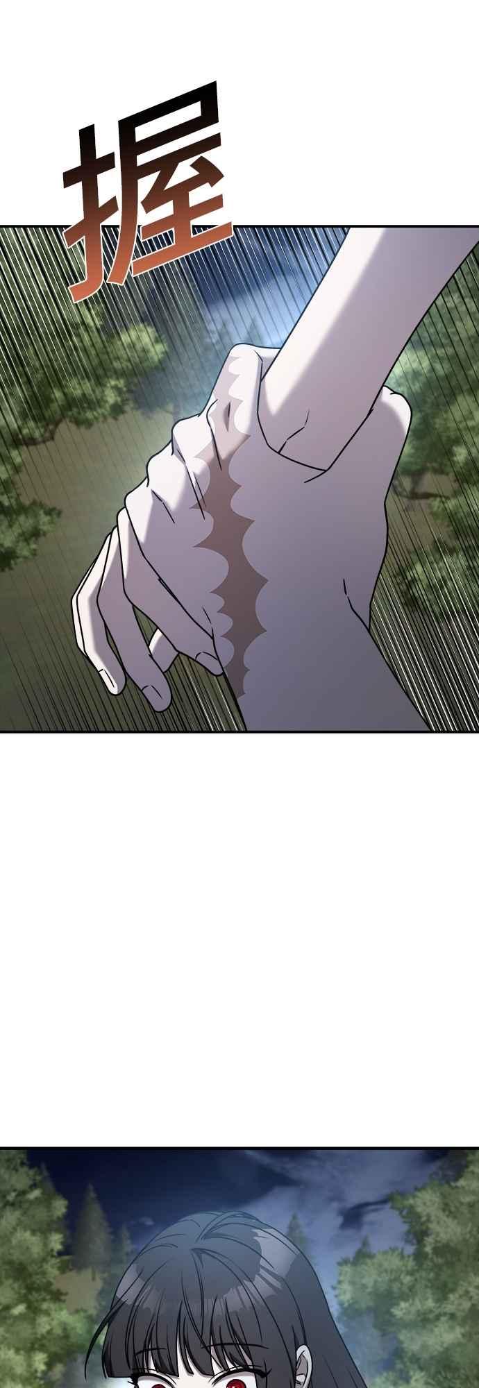 纯情反派 - 第二季 第26话 - 第69张图