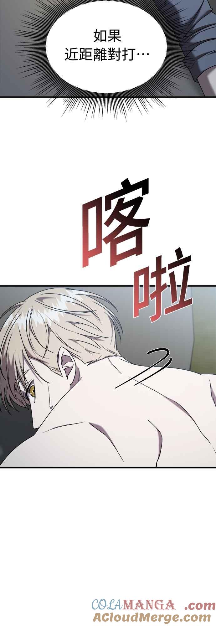 纯情反派 - 第二季 第26话 - 第40张图