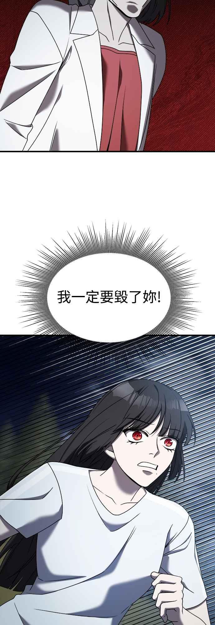 纯情反派 - 第二季 第26话 - 第50张图