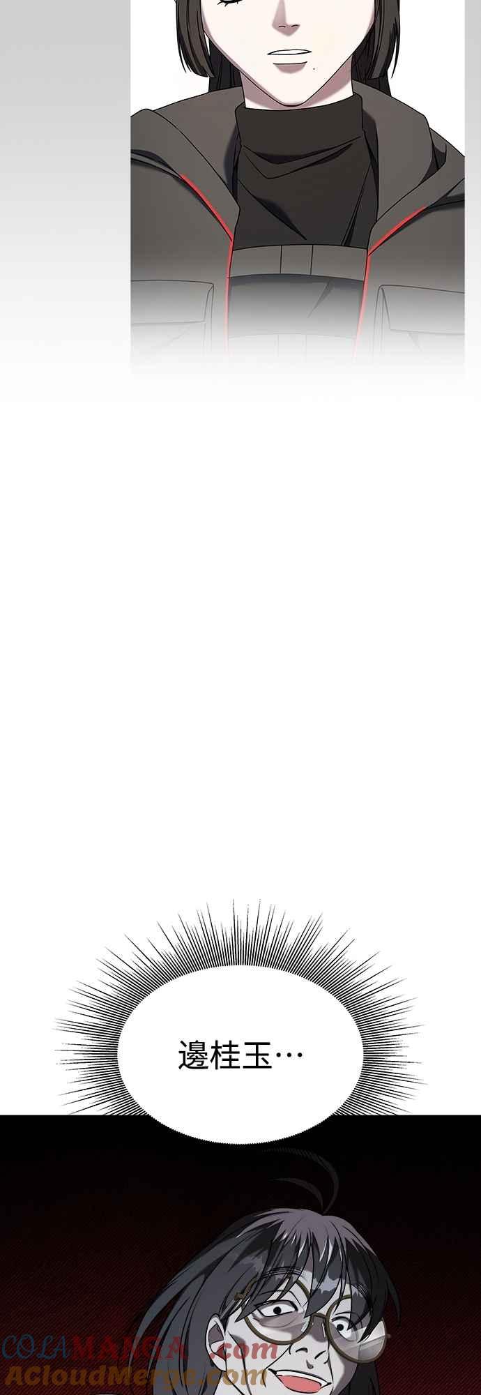 纯情反派 - 第二季 第26话 - 第49张图