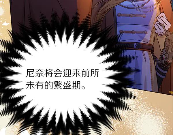 坏蛋们的掌上千金 - 第119话 抗争 - 第60张图