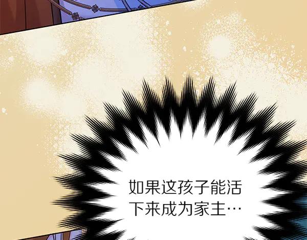 坏蛋们的掌上千金 - 第119话 抗争 - 第58张图