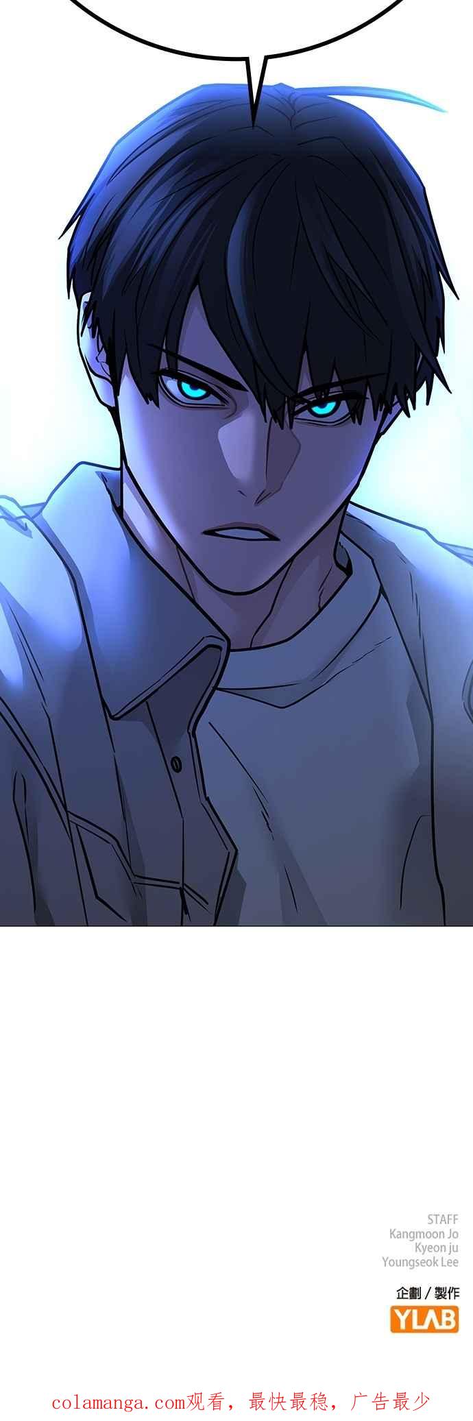 《现实闯关》第135话 第116页