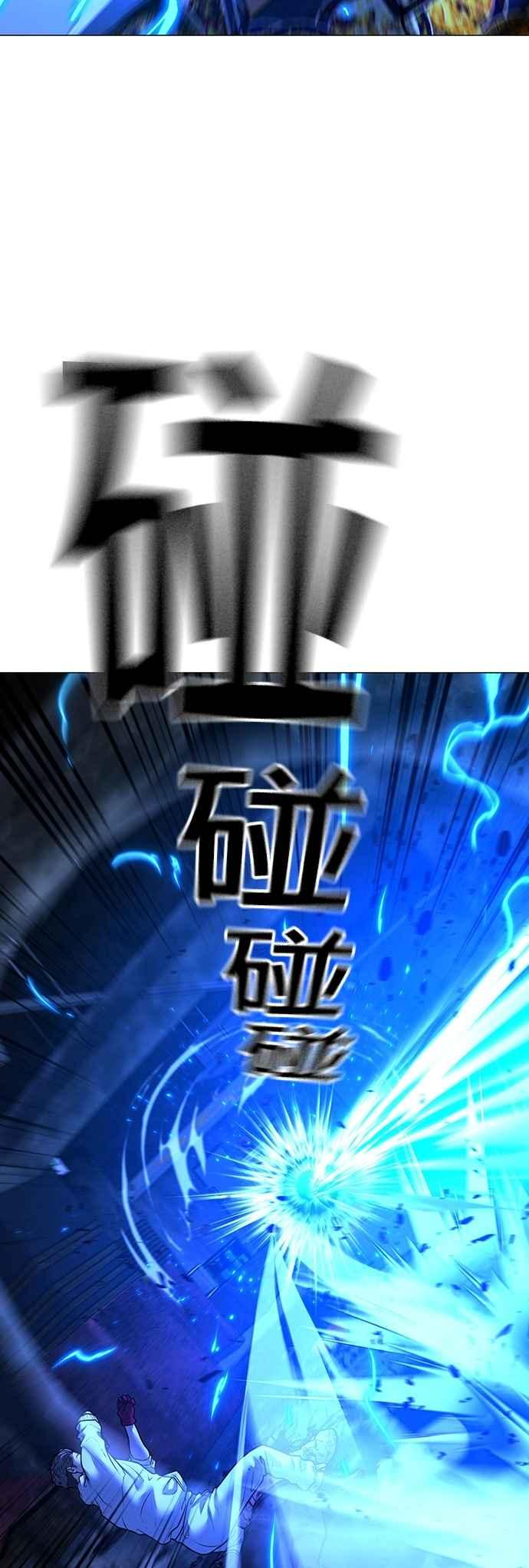《现实闯关》第135话 第106页