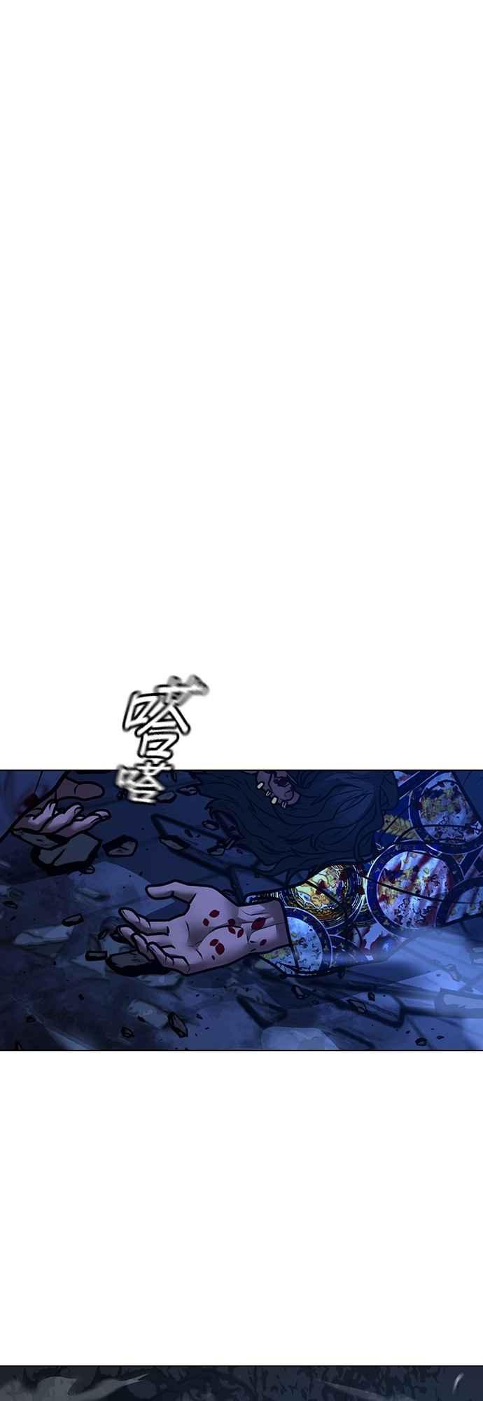 《现实闯关》第135话 第110页