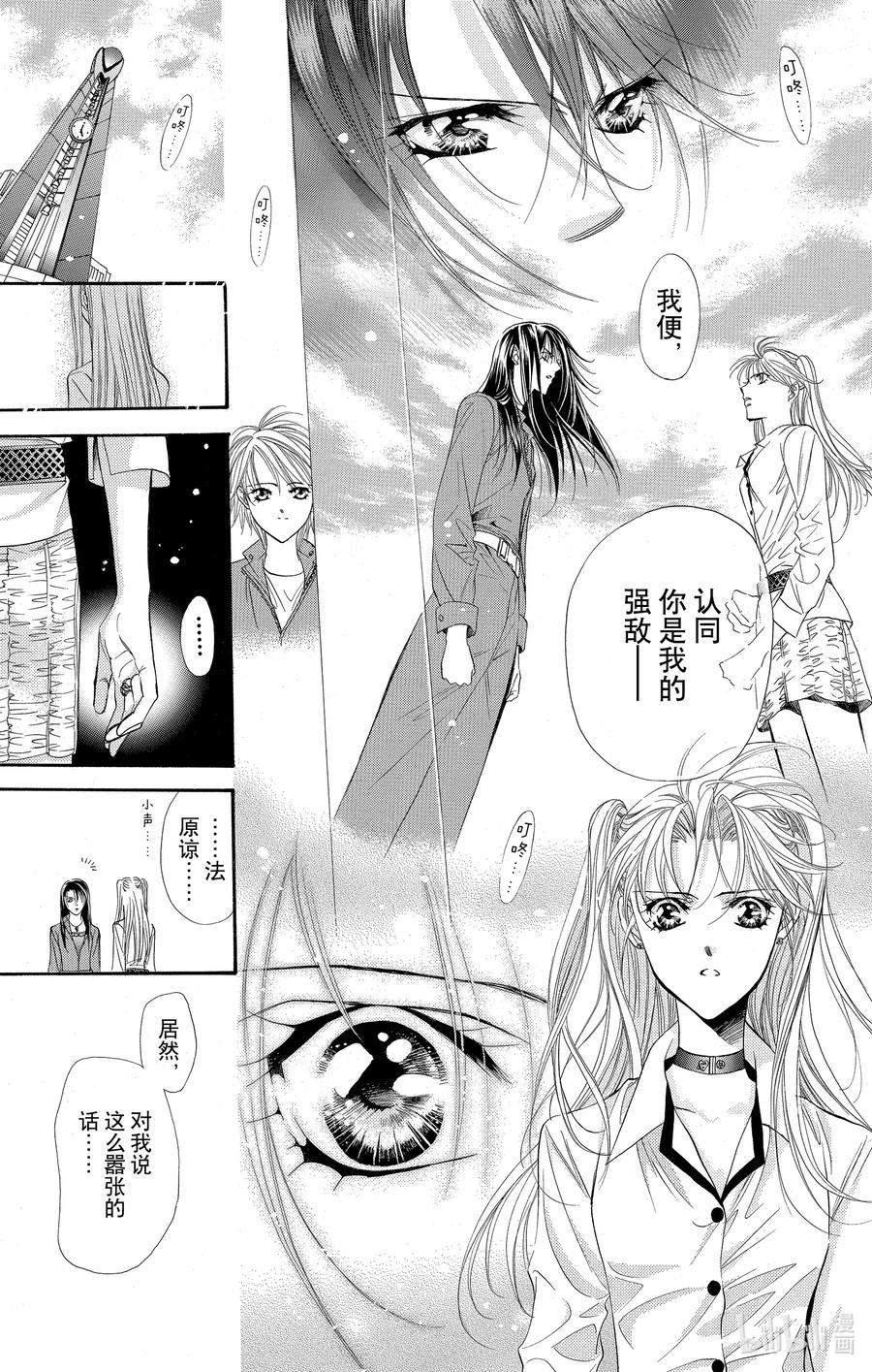SKIP·BEAT！ (华丽的挑战) 30 秘密的印章薄 第28页