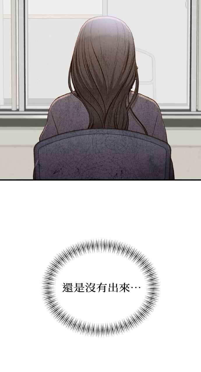 明知这样很疯狂 第32话 第30页