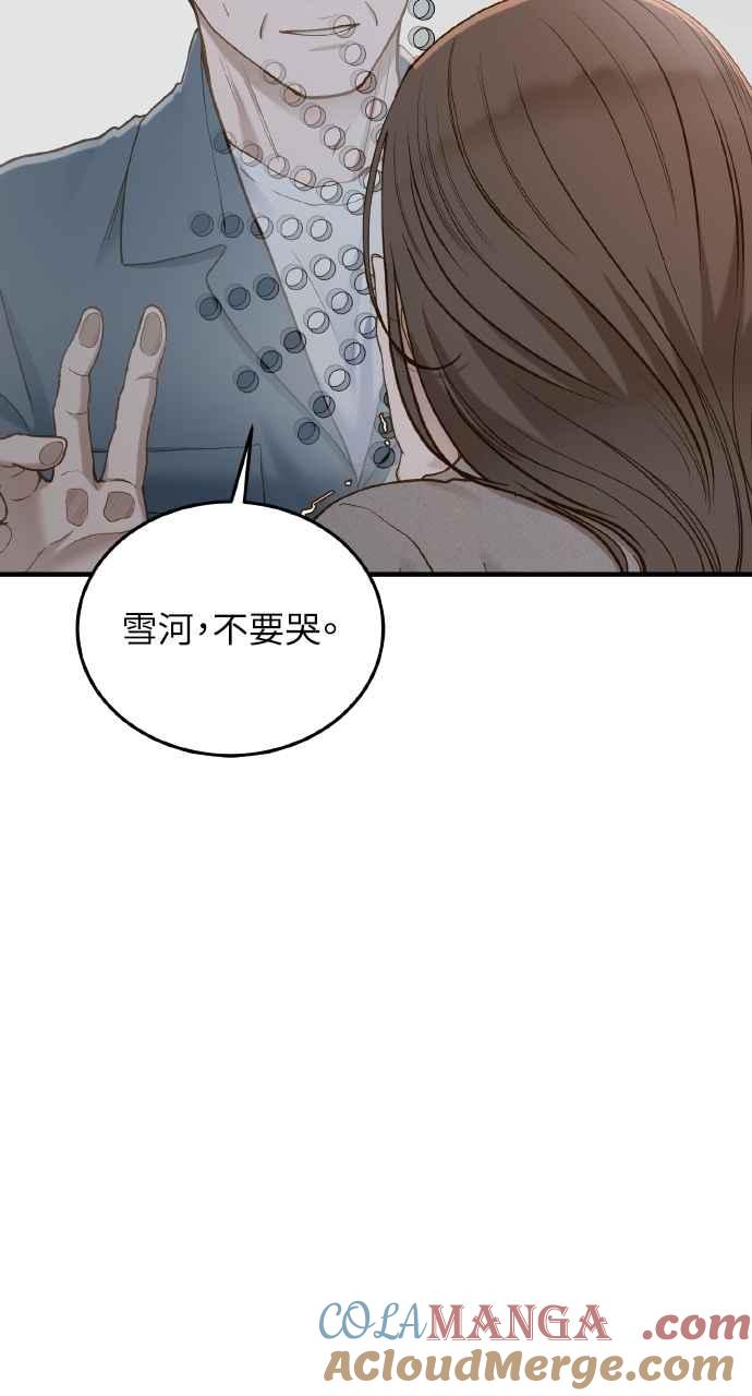 明知这样很疯狂 第32话 第34页