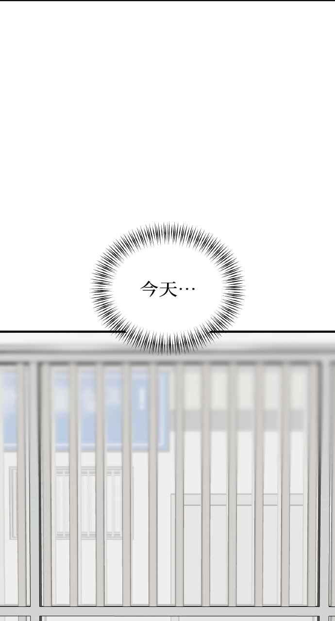 明知这样很疯狂 第32话 第29页