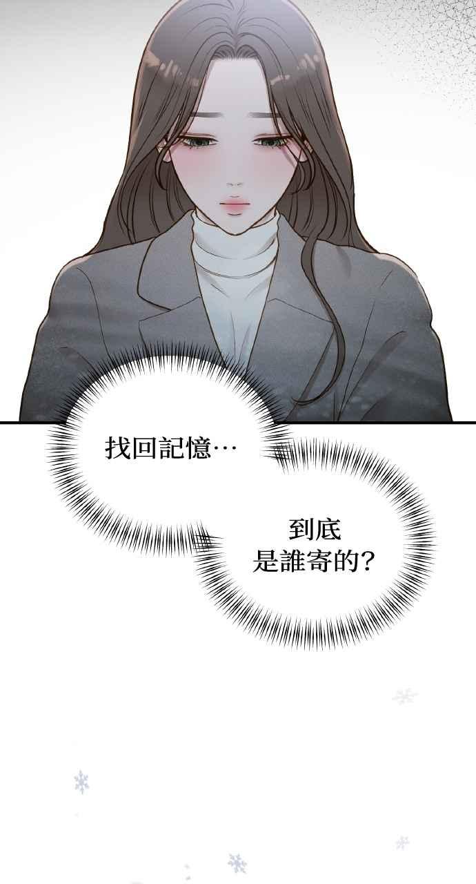 明知这样很疯狂 第32话 第56页