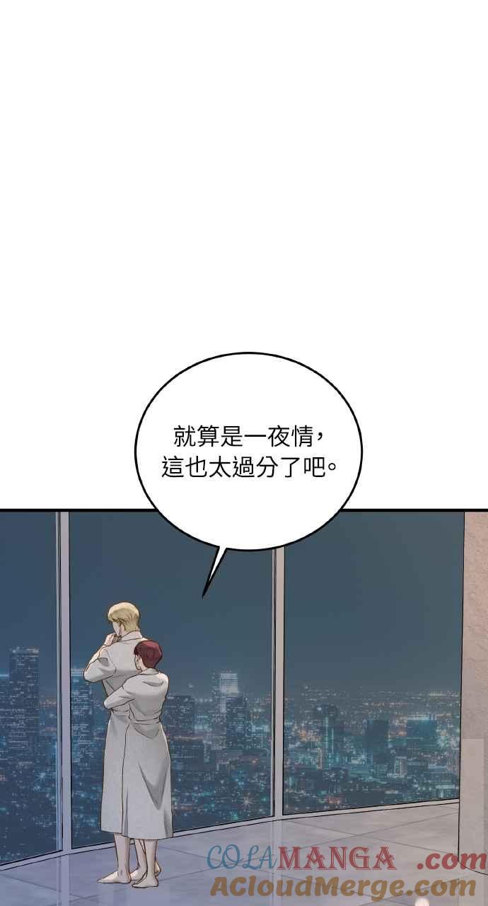 明知这样很疯狂 第32话 第22页